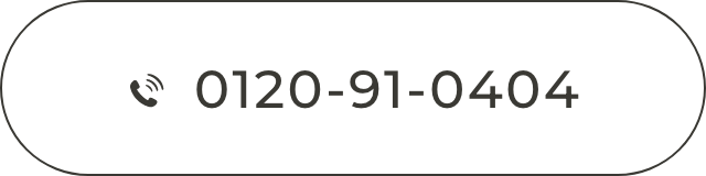 TEL:0120-91-0404