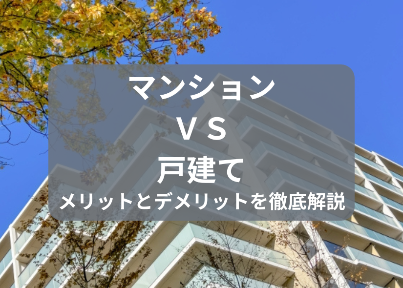 マンションを下から仰ぎ見る写真