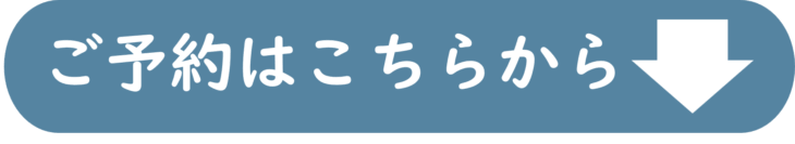 予約を促すアイコン